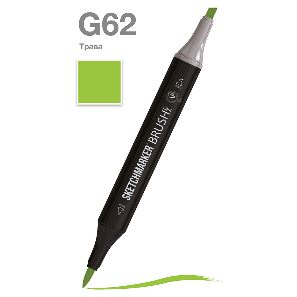 Маркер перманентный двусторонний "Sketchmarker Brush", G62 трава