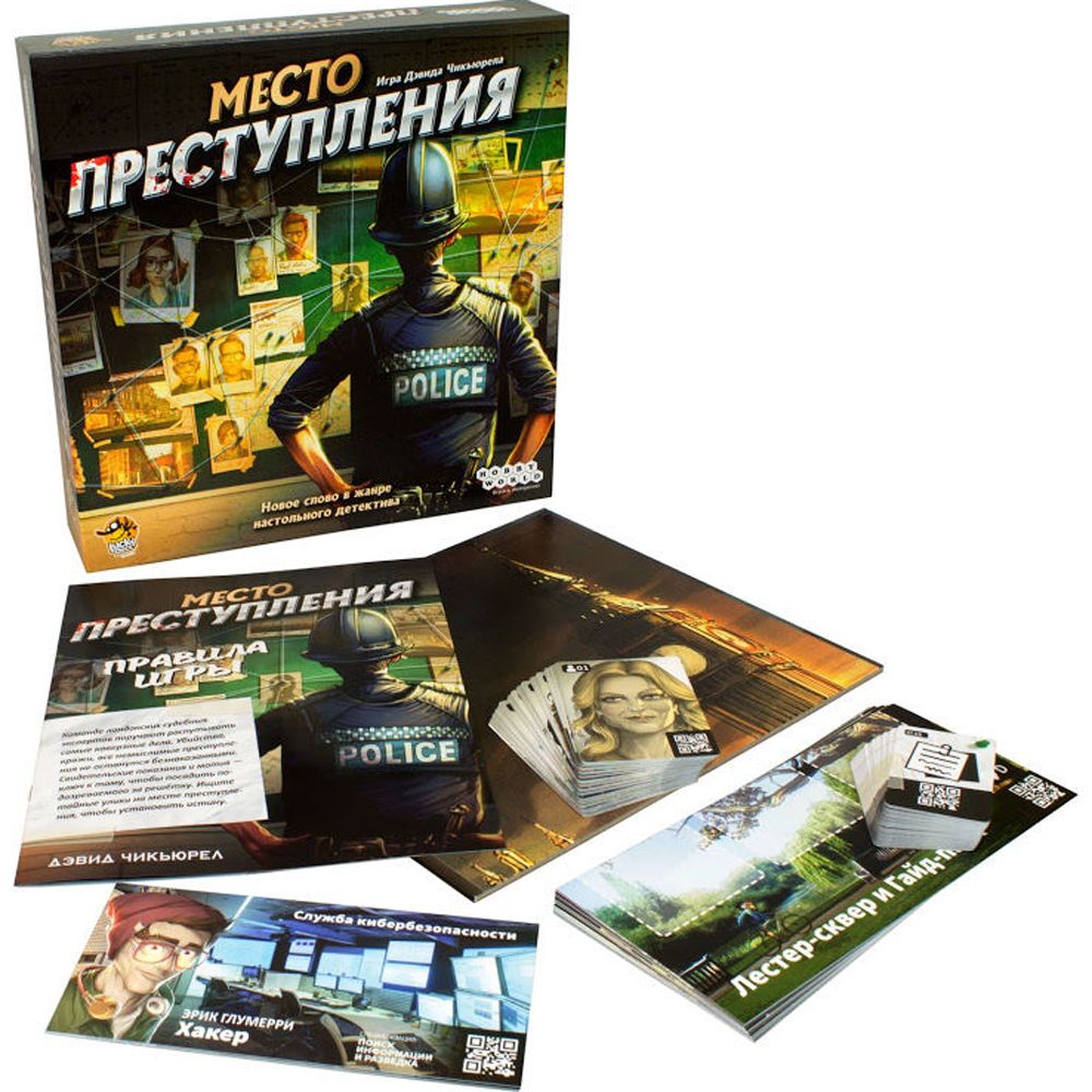 Игра настольная "Место преступления"