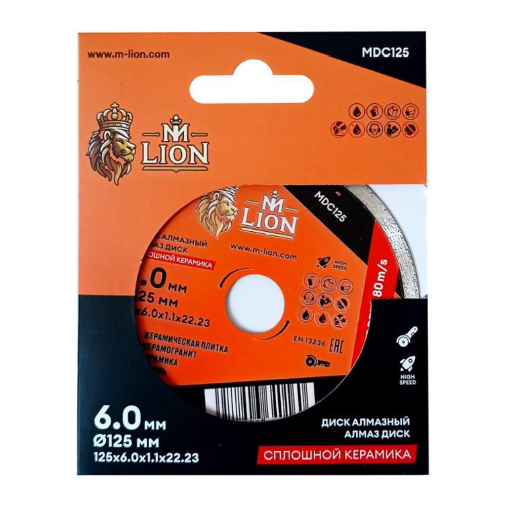 Диск алмазный по керамике M-Lion, 125х22.23 мм, сплошной