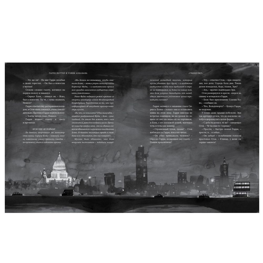 Книга "Гарри Поттер и узник Азкабана" с цветными иллюстрациями, Роулинг Дж.К. - 4