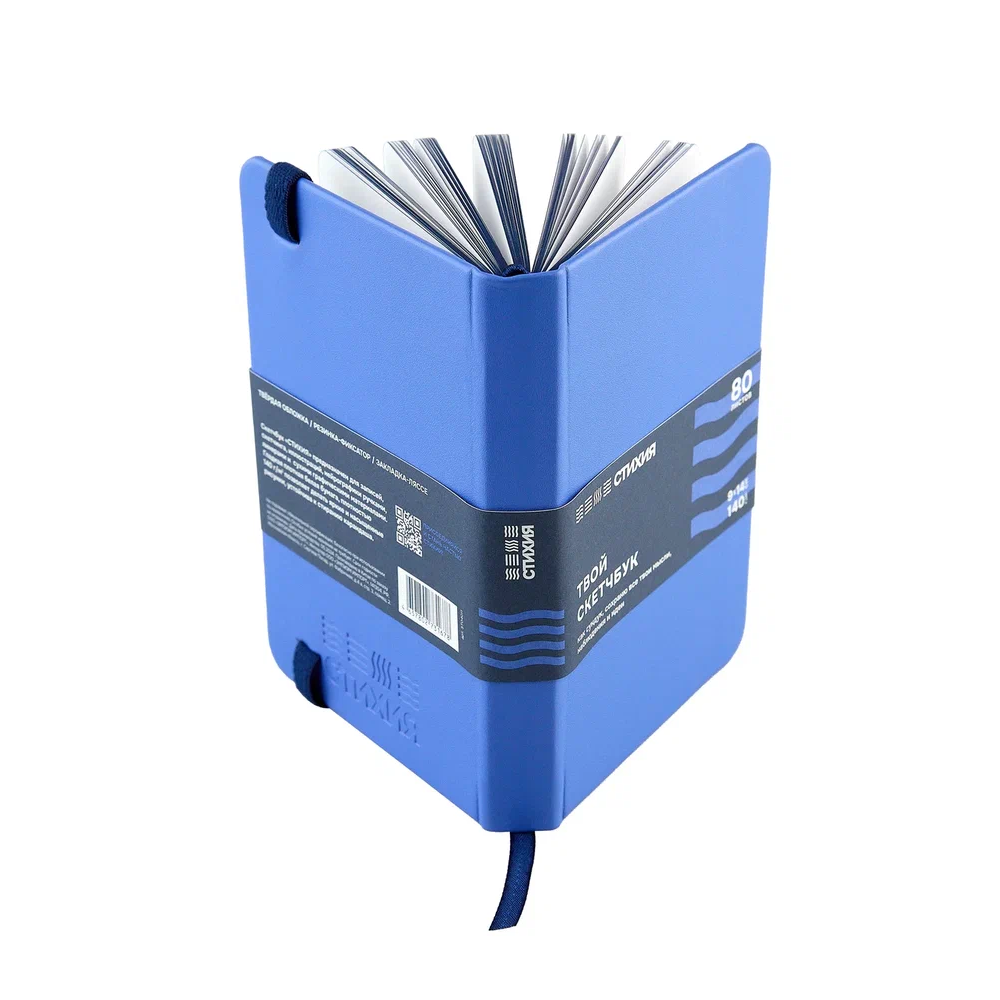 Скетчбук "Стихия", 9х14 см, 140 г/м2, 80 листов, вода