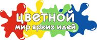 Цветной