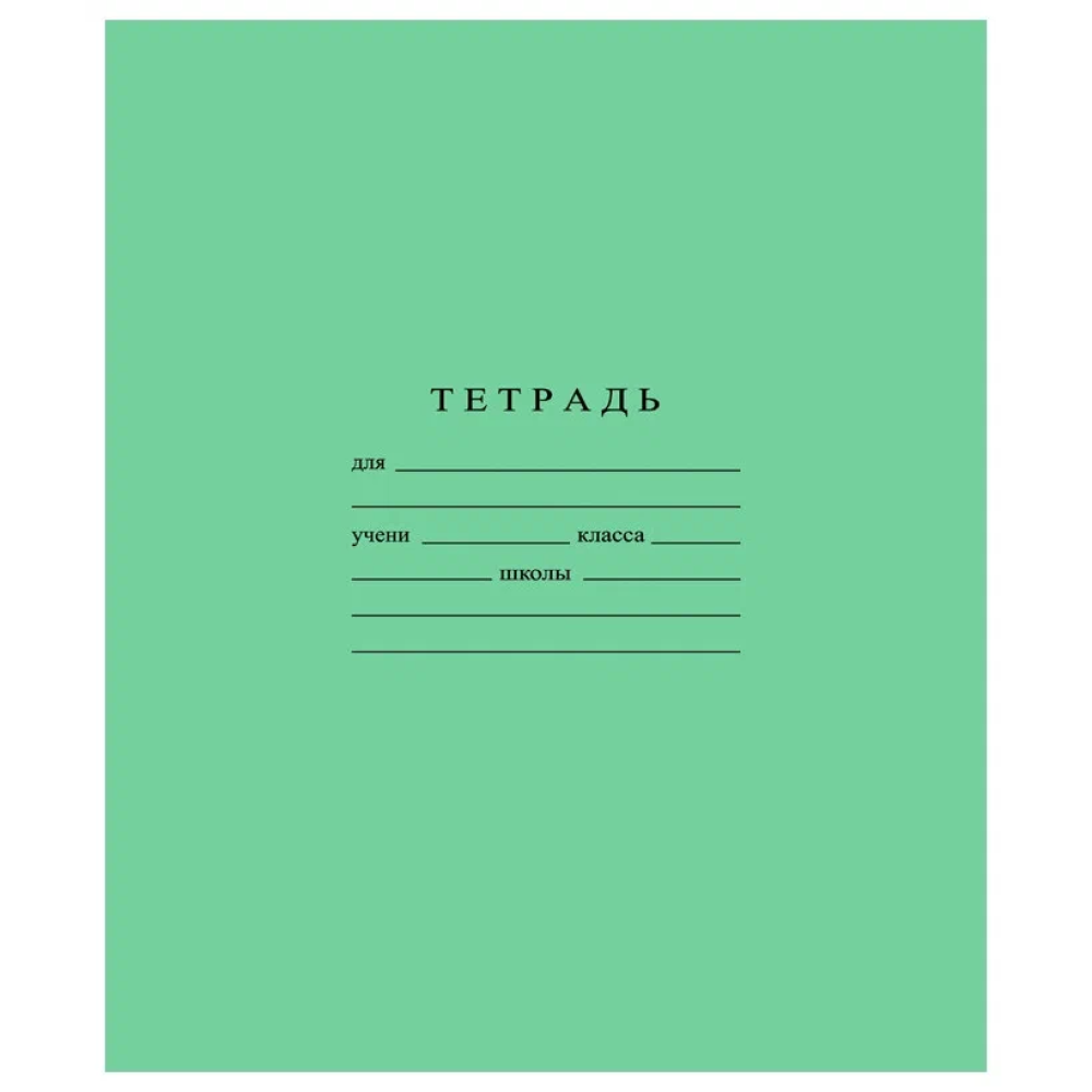 Тетрадь А5, 24 листа, клетка, зеленый