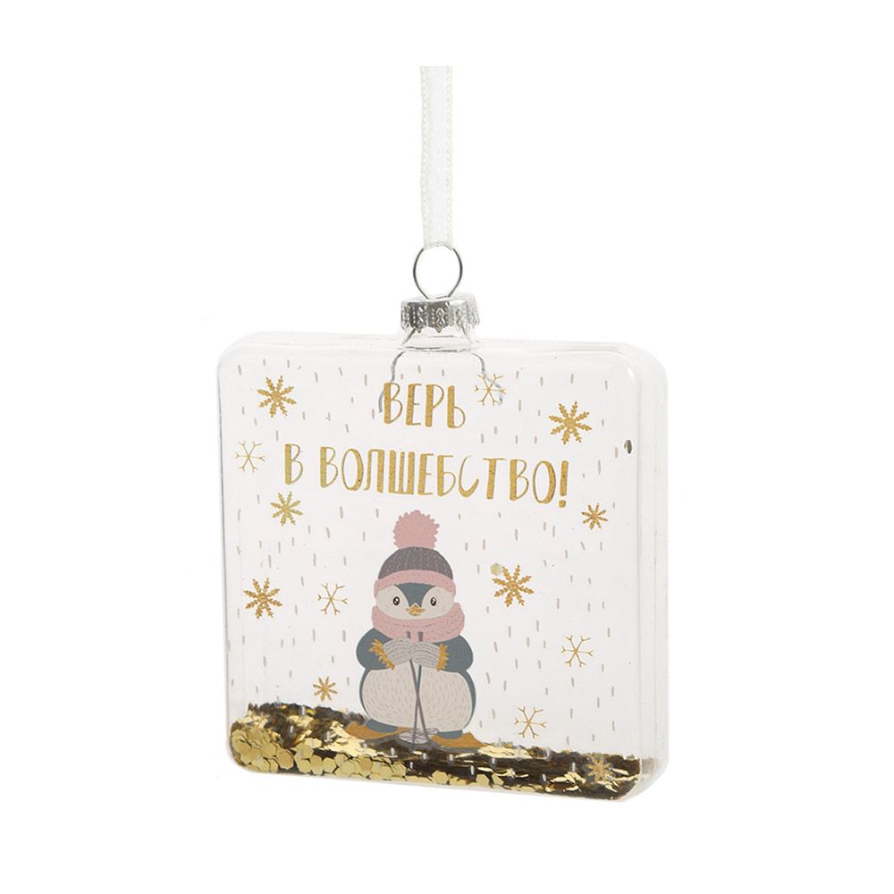 Украшение новогоднее "Фляжка с пингвиненком", прозрачный, золотистый 