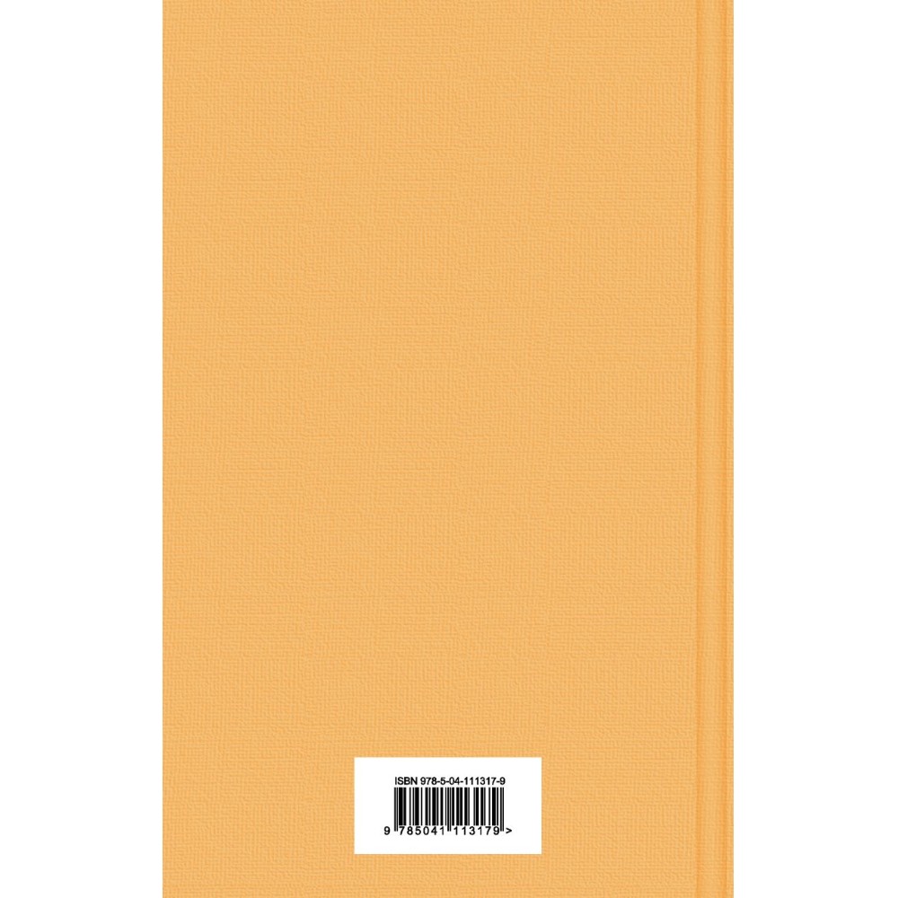 Книга "Собачье сердце", Михаил Булгаков - 2