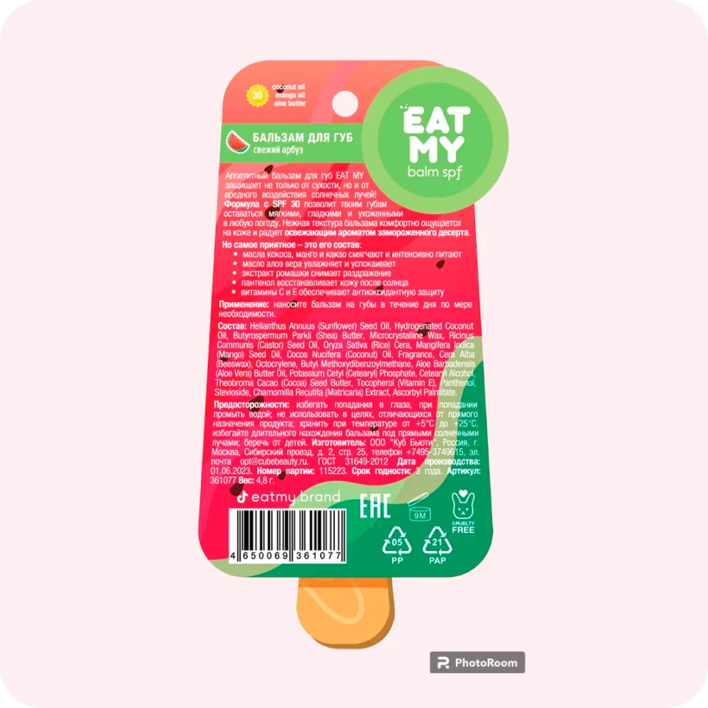 Бальзам для губ "Eat My" SPF 30, аромат свежий арбуз, 4.8 г - 2