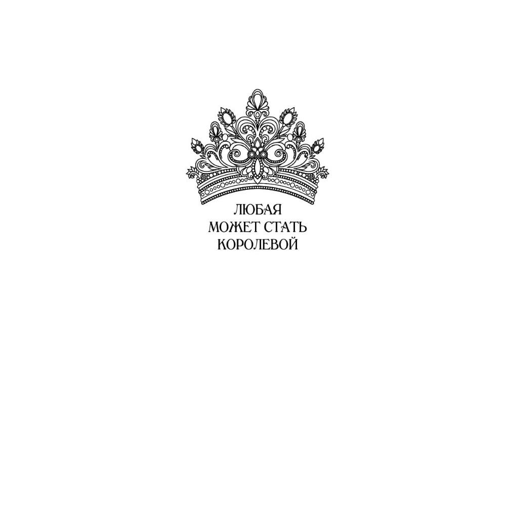 Книга "Инкарнация", Юлия Бабчинская