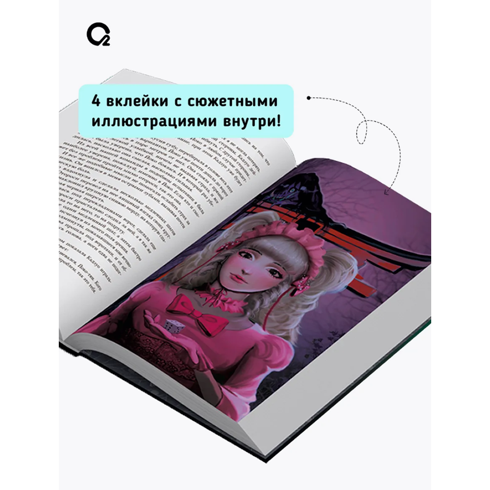 Книга "Канашибари. Пока не погаснет последний фонарь. Том 3", Ангелина Шэн, Вероника Шэн - 3