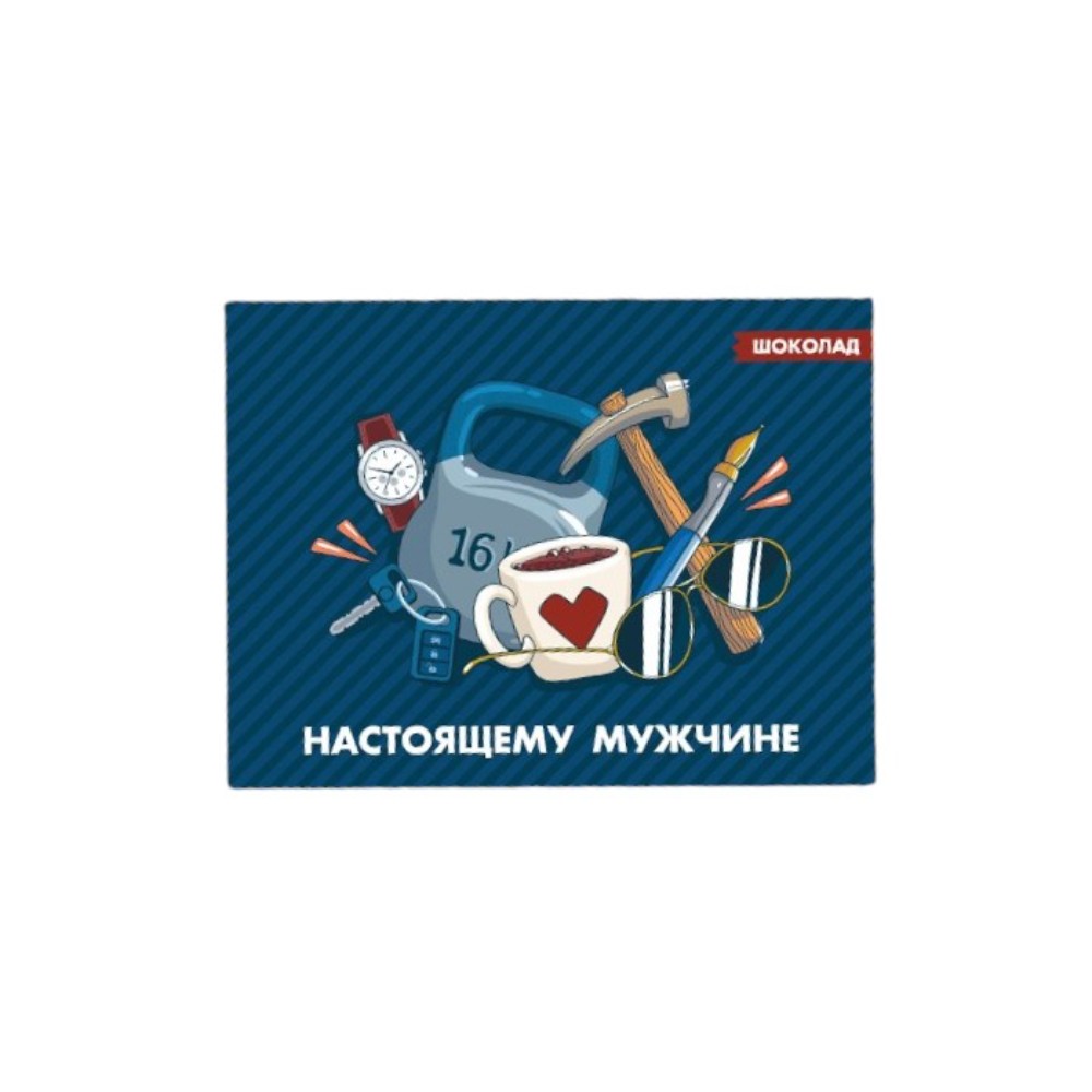 Шоколад молочный "Кватро. Настоящему мужчине" 60 гр.