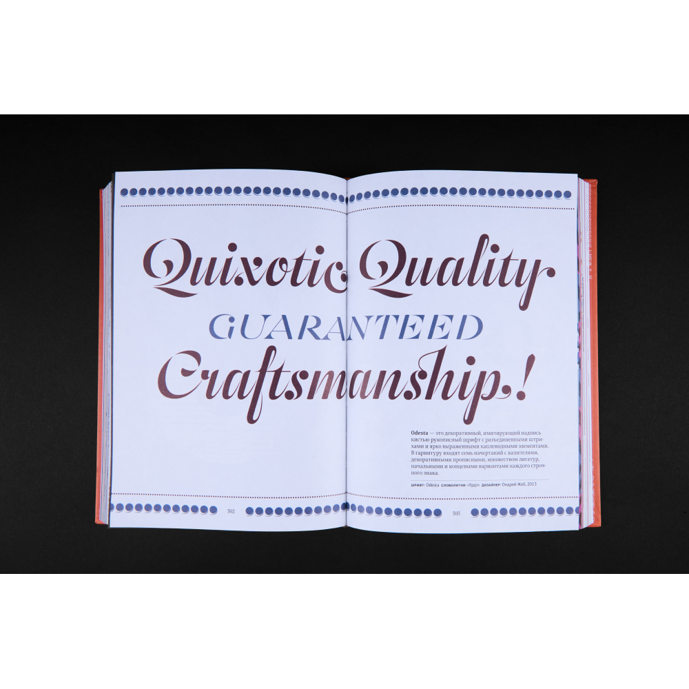 Книга "Шрифт говорит. Экспрессия, эмоции и символизм", Хеллер С., Андерсон Г.
