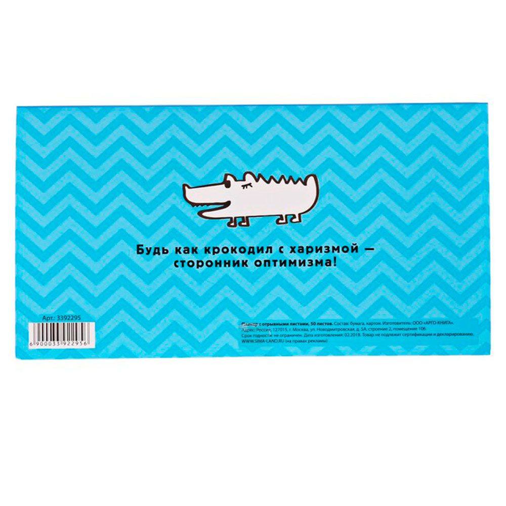 Блокнот-планер "В любой непонятной ситуации планируй", 95x175 мм, 50 листов, разноцветный - 6