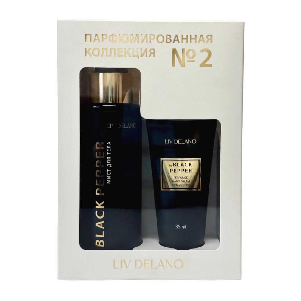 Набор подарочный "Парфюмированная коллекция № 2": Мист для тела by Black Pepper 110 мл, Крем для рук by Black Pepper 35 мл
