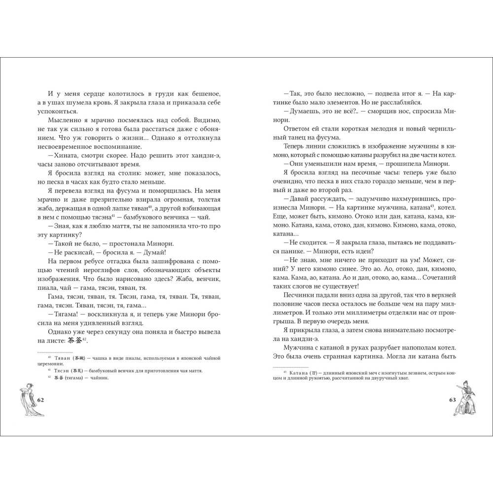 Книга "Канашибари. Пока не погаснет последний фонарь. Том 1", Ангелина Шэн, Вероника Шэн