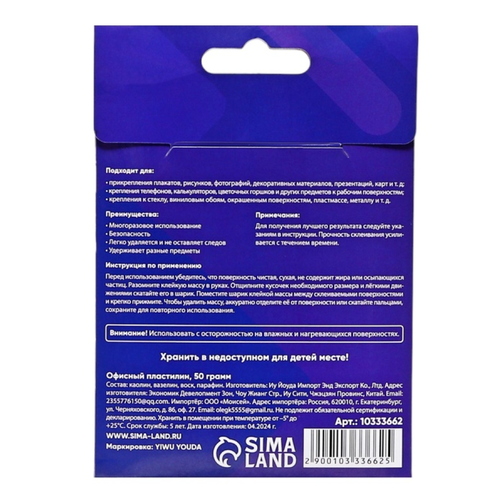 Пластилин офисный "Calligrata", 50 г, многоразовый, белый - 4