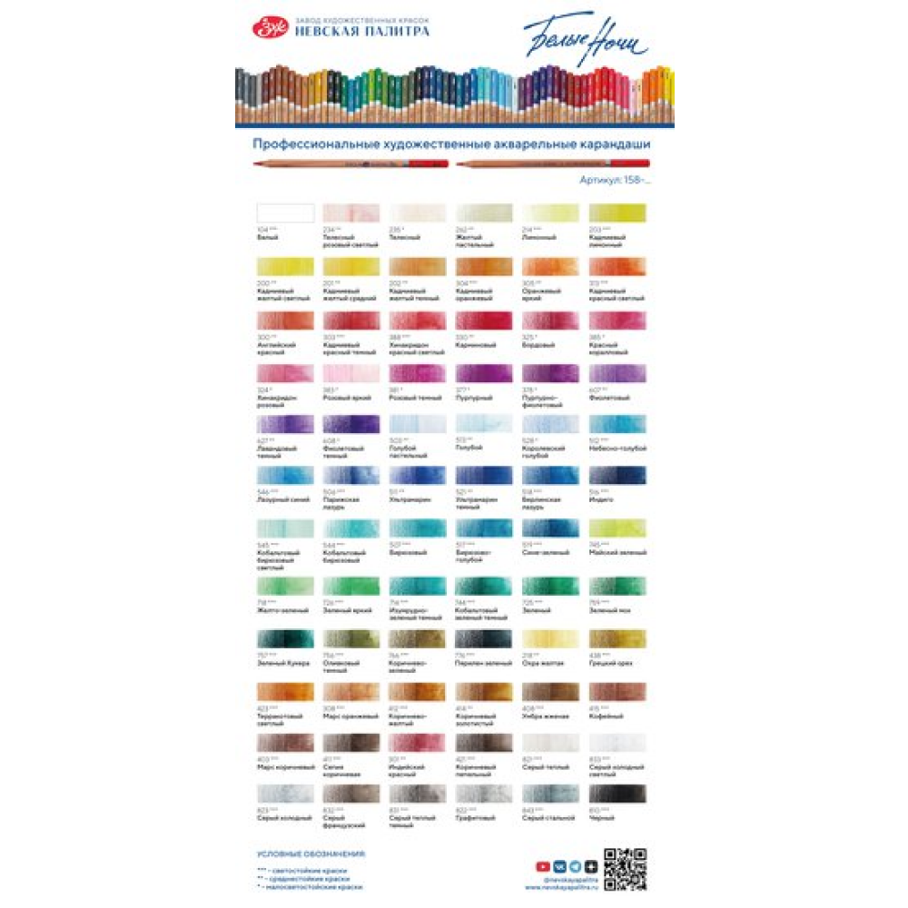 Карандаш акварельный "Белые ночи", 381, розовый темный - 3