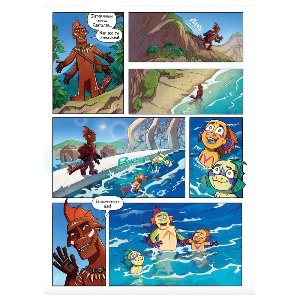 Книга "Назад нельзя. Том 2", Федор Нечитайло - 5