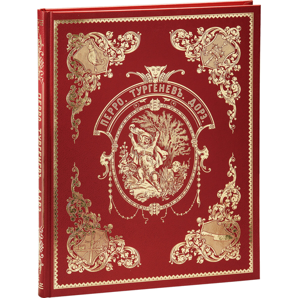 Книга "Волшебные сказки", Шарль Перро