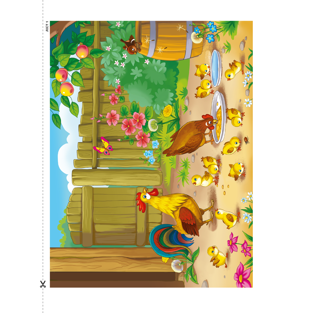 Книга "Развіццё беларускага маўлення дашкольнікаў. 4-5 гадоў. Вучэбны наглядны дапаможнiк", Старжынская Н. С.