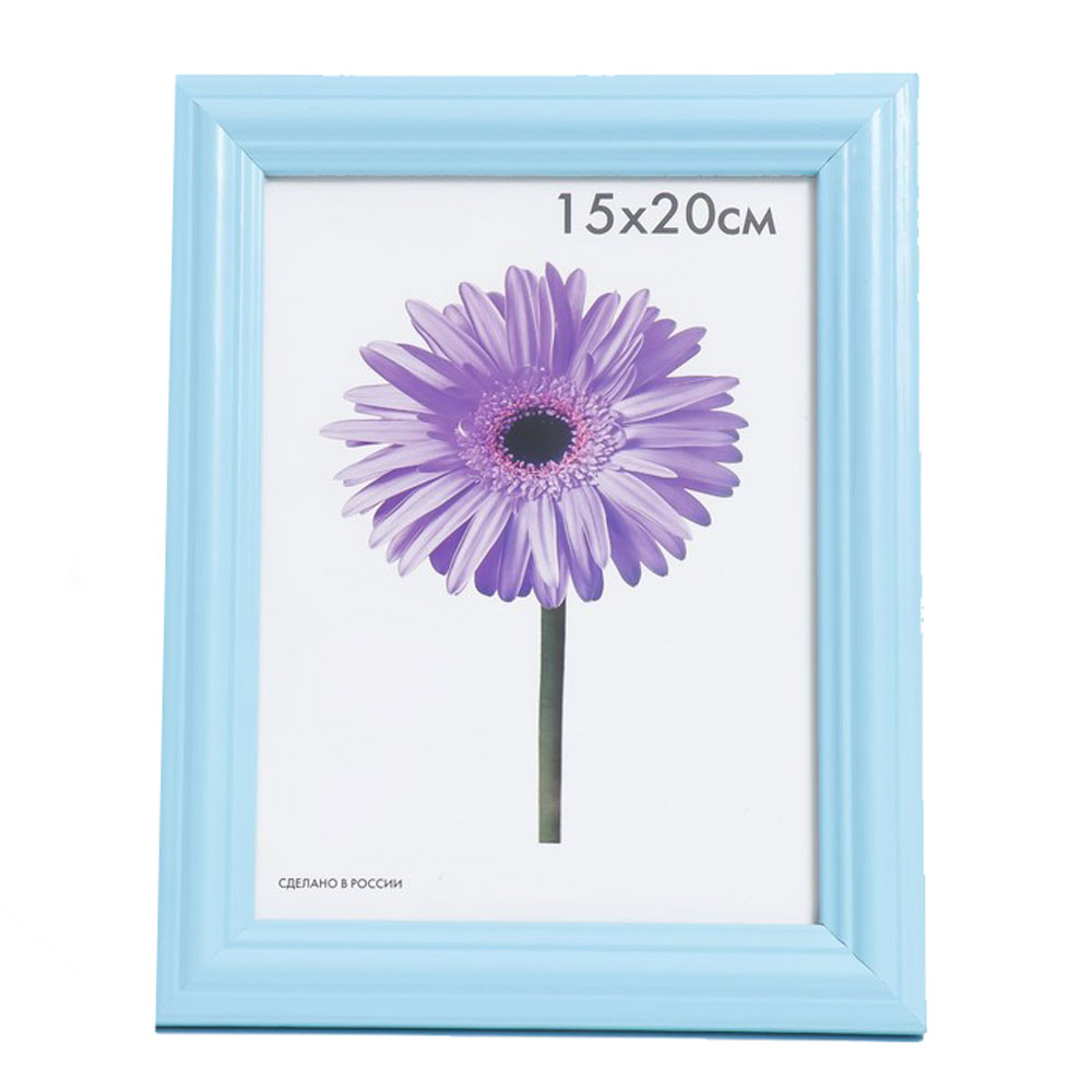 Фоторамка "Linda", 15x20 см, голубой
