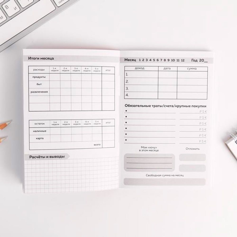 Блокнот для планирования финансов "Мечтай, действуй", А6, 68 листов, розовый - 8