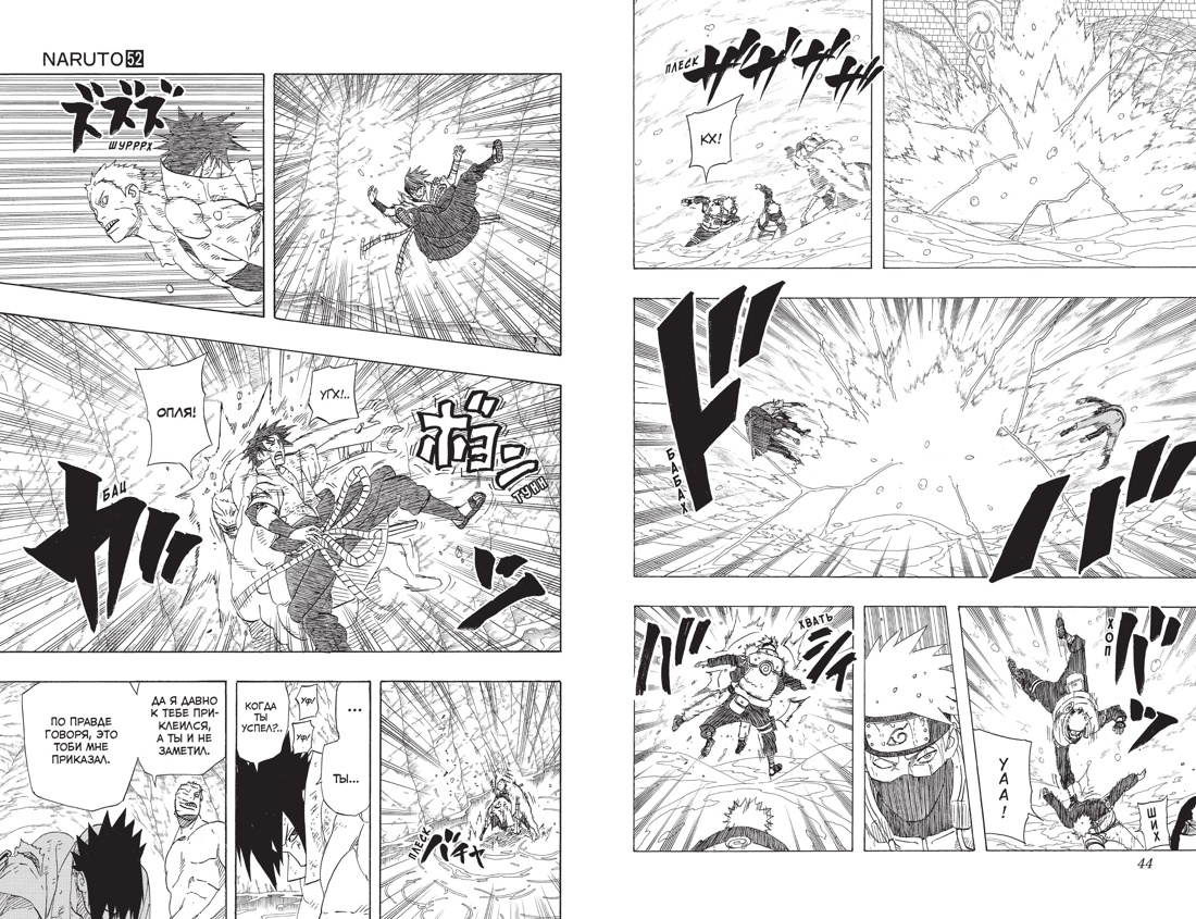 Книга "Naruto. Наруто. Книга 18. Рождение Наруто", Кисимото М.