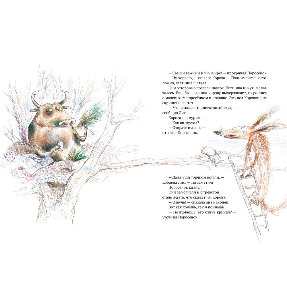 Книга "Акулиска враг редиски и другие истории о Лисе и Поросенке", Рёрвик Бьёрн - 4