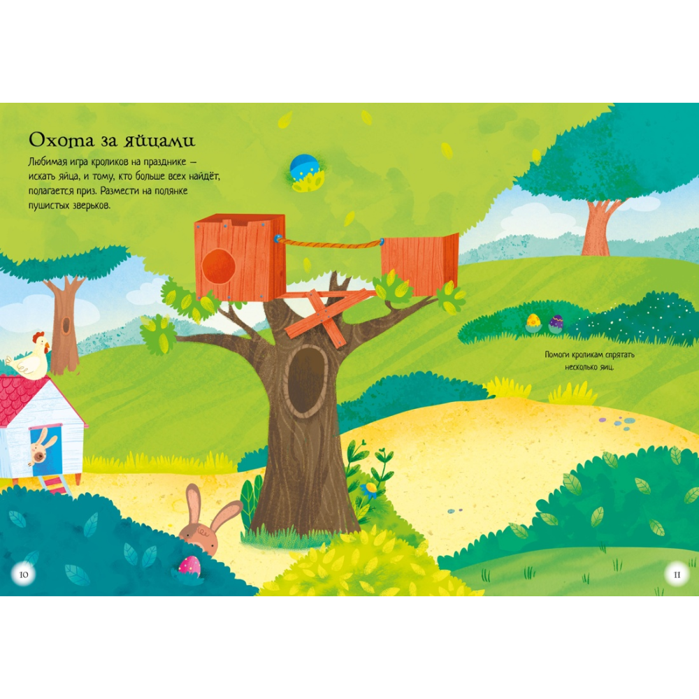 Книга "Супернаклейки-мини. Милые пушистики", Кристи Пикерсджилл - 4