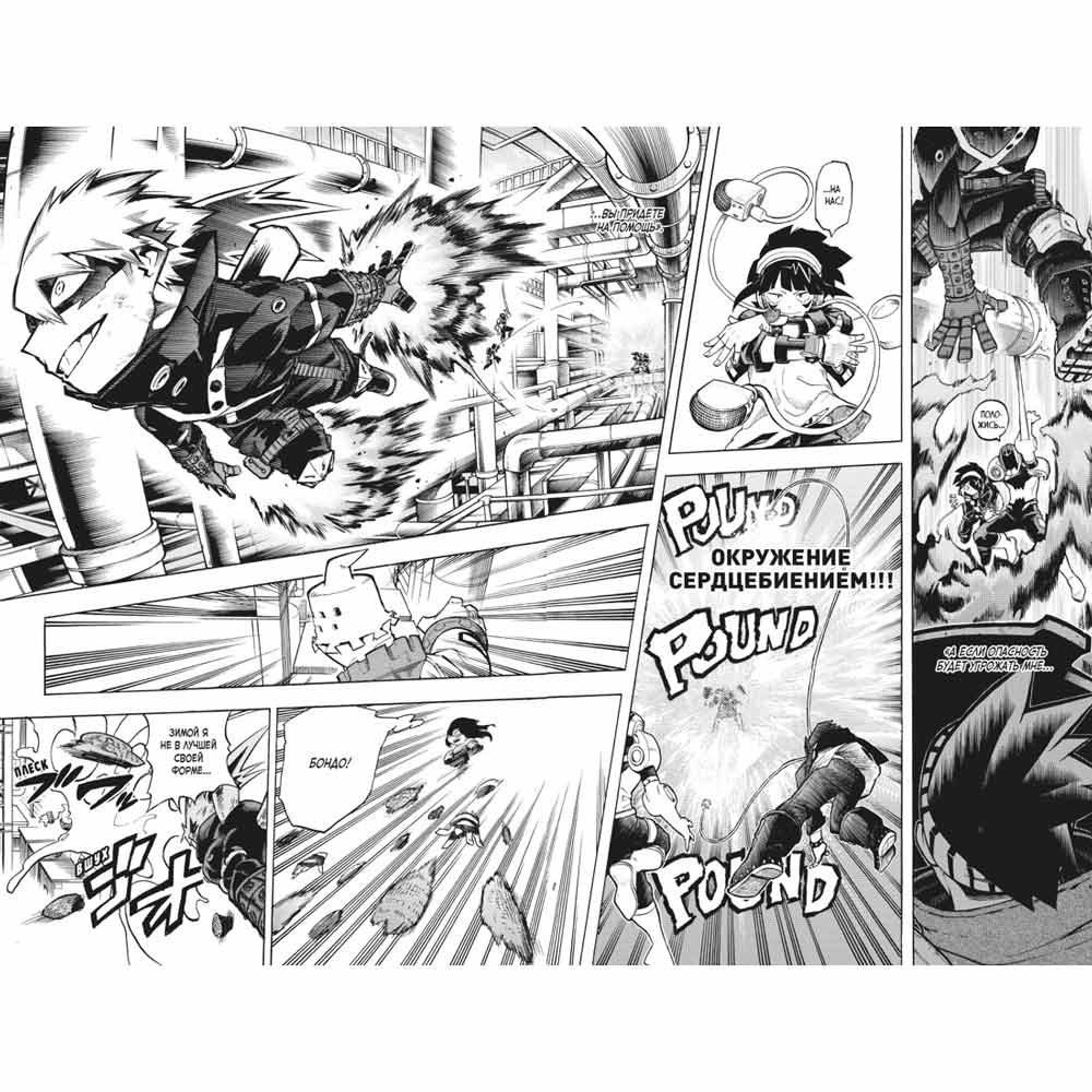 Книга "Моя геройская академия. Книга 11", Кохэй Хорикоси - 8