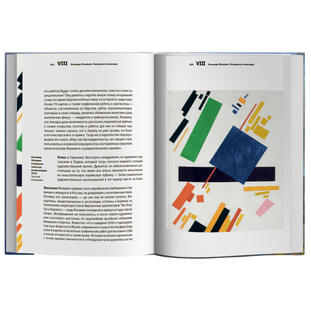 Книга "Циничное искусствоведение", Армен Апресян - 3