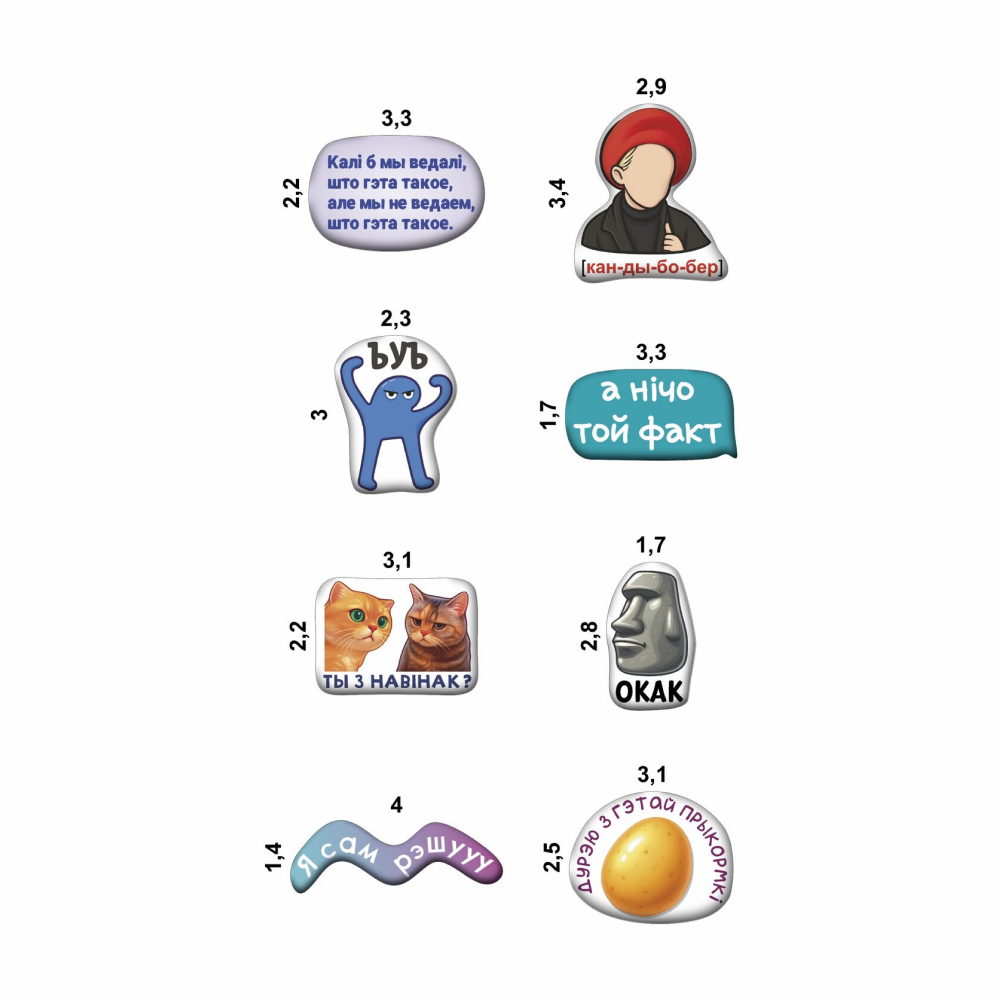 Набор наклеек объемных "Белорусские мемы", А6, 1 лист, 8 шт