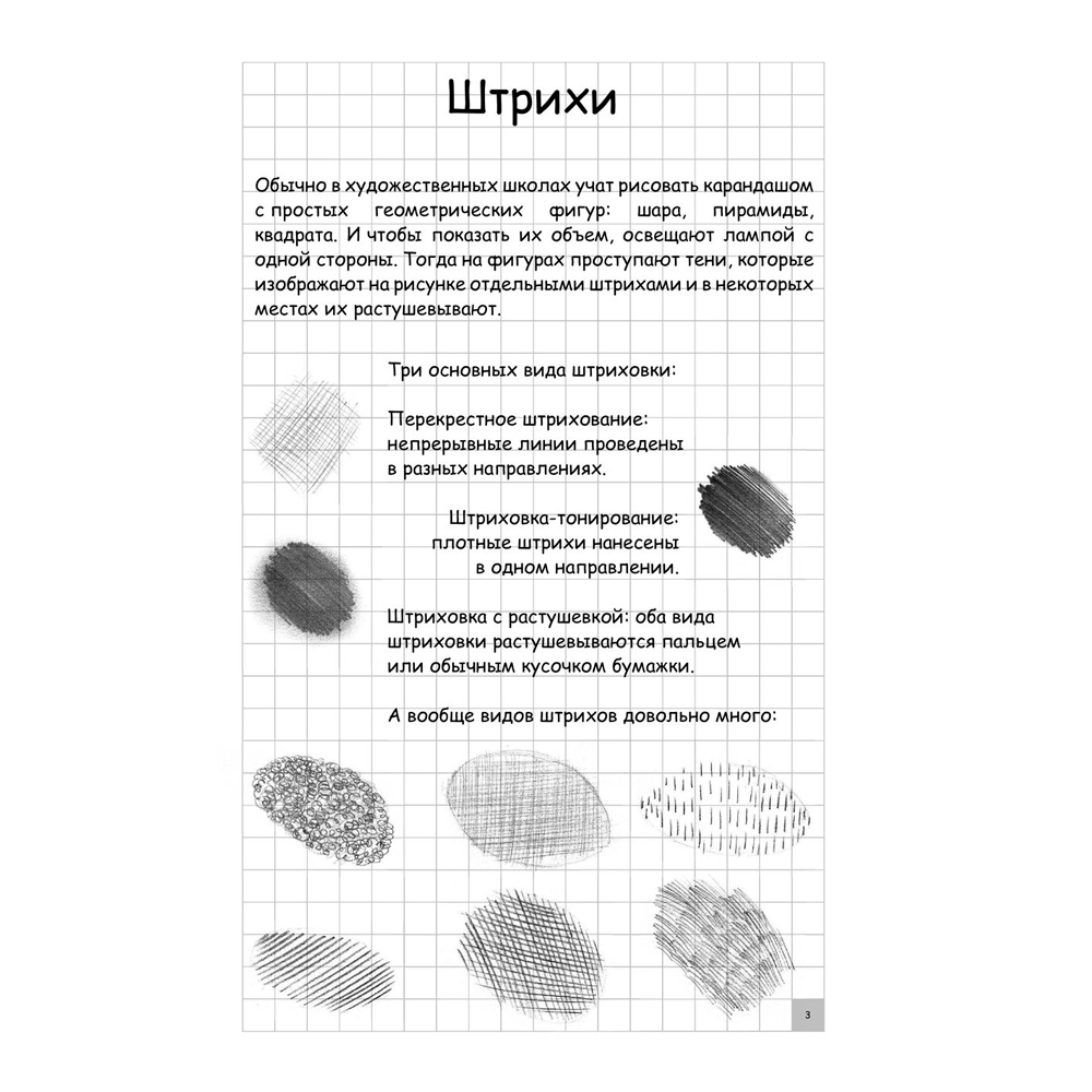 Книга "Творческий курс по рисованию. Рисуем животных!", Мистер Грей