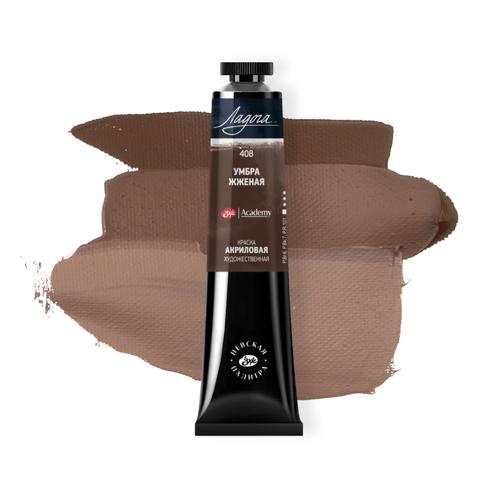 Краски акриловые "Ладога", 408 умбра жженая, 46 мл., туба