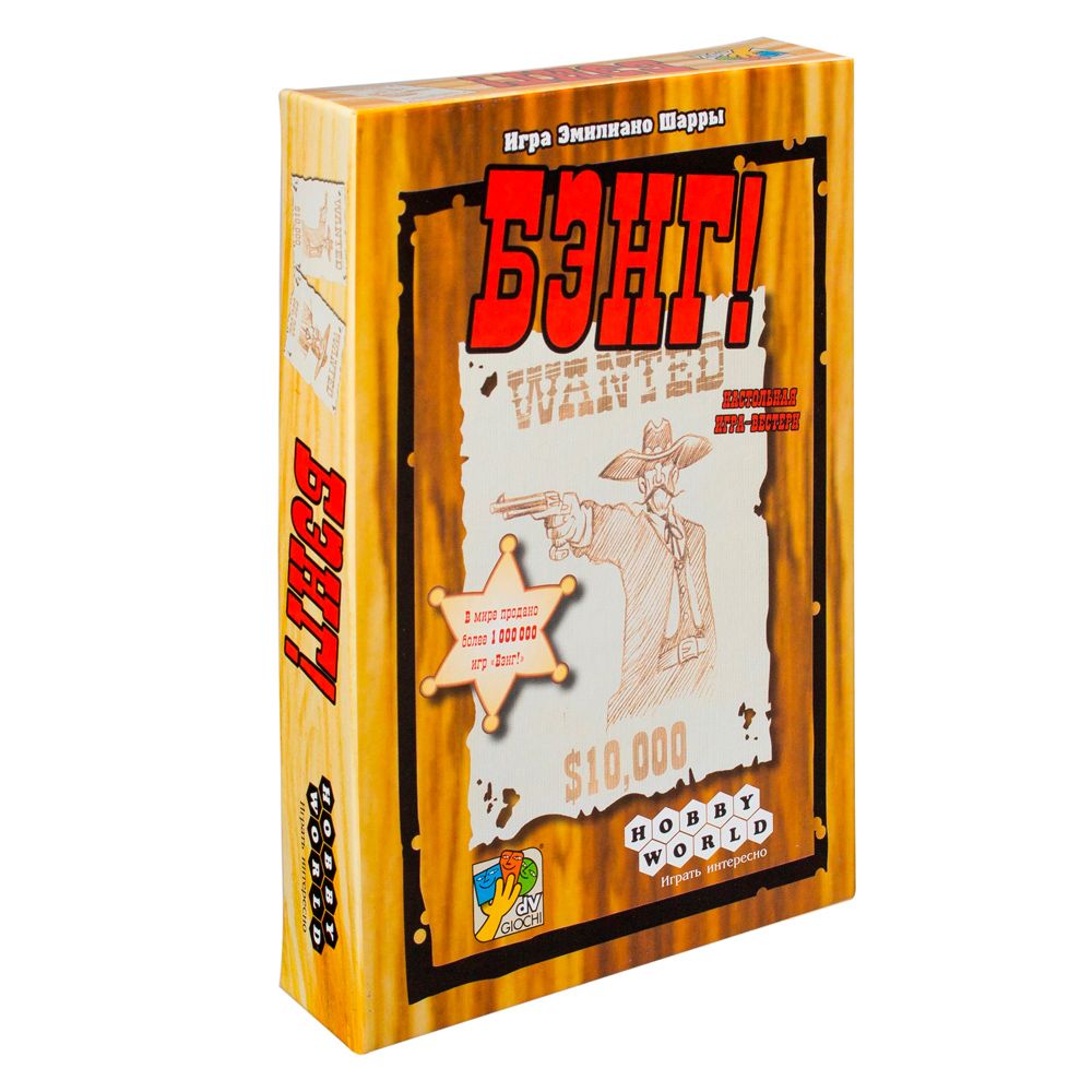Игра настольная "Бэнг"