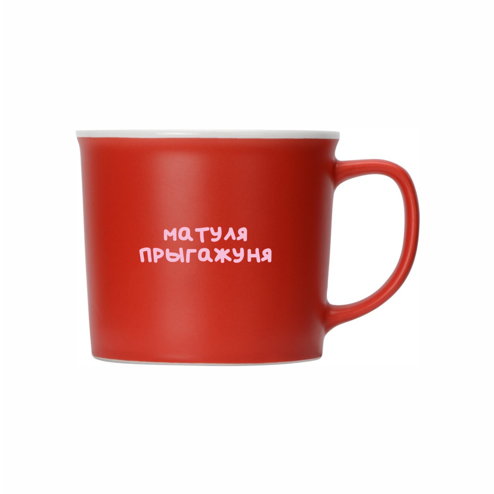 Кружка "Матуля прыгажуня", фарфор, 360 мл, красный, белый
