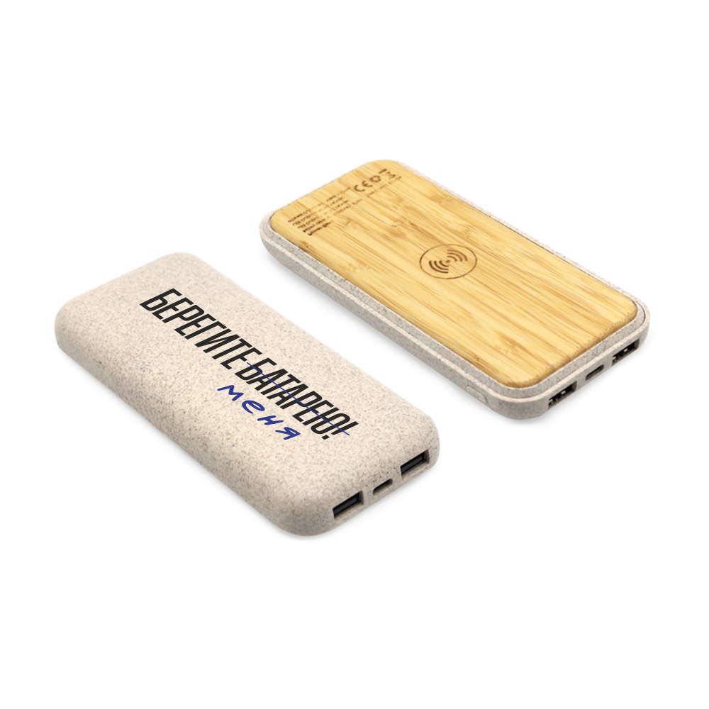 Внешний аккумулятор "Берегите меня" с беспроводной зарядкой, 10000 mAh, белый  