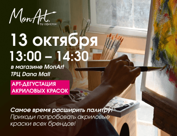 13.10: Самое время расширить палитру!