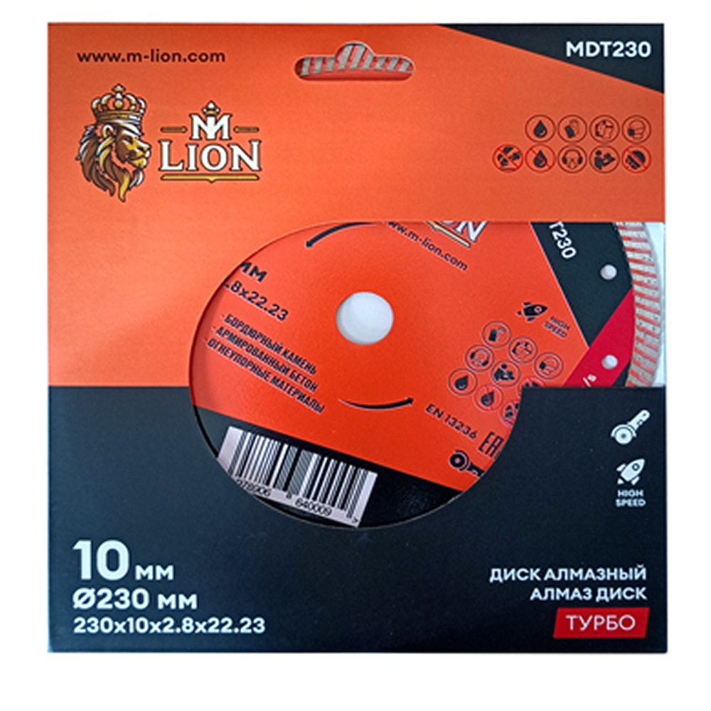 Диск алмазный по бетону M-Lion, 230x22,23 мм, турбо