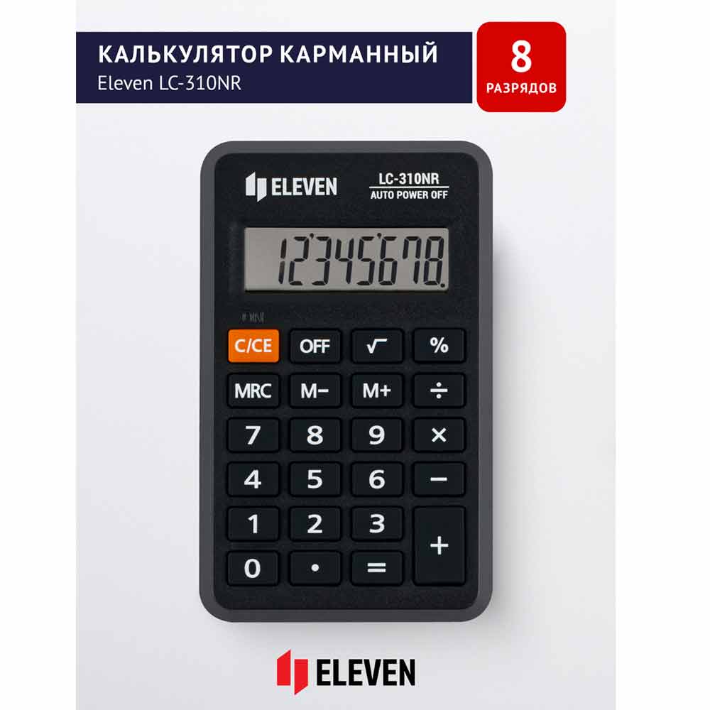 Калькулятор карманный Eleven "LC-310NR", 8-разрядный, черный