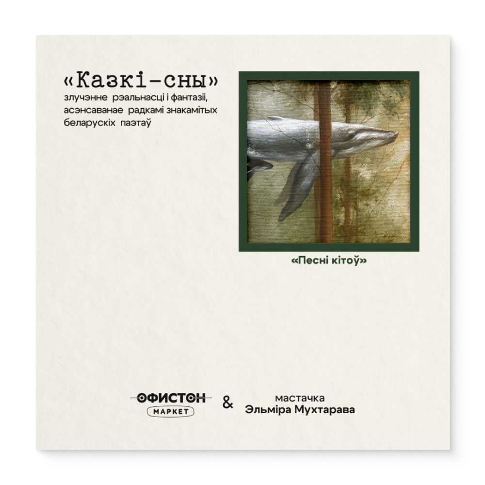 Платок "Песни китов. Эльмира Мухтарова", 90х90 см, искусственный шелк, разноцветный