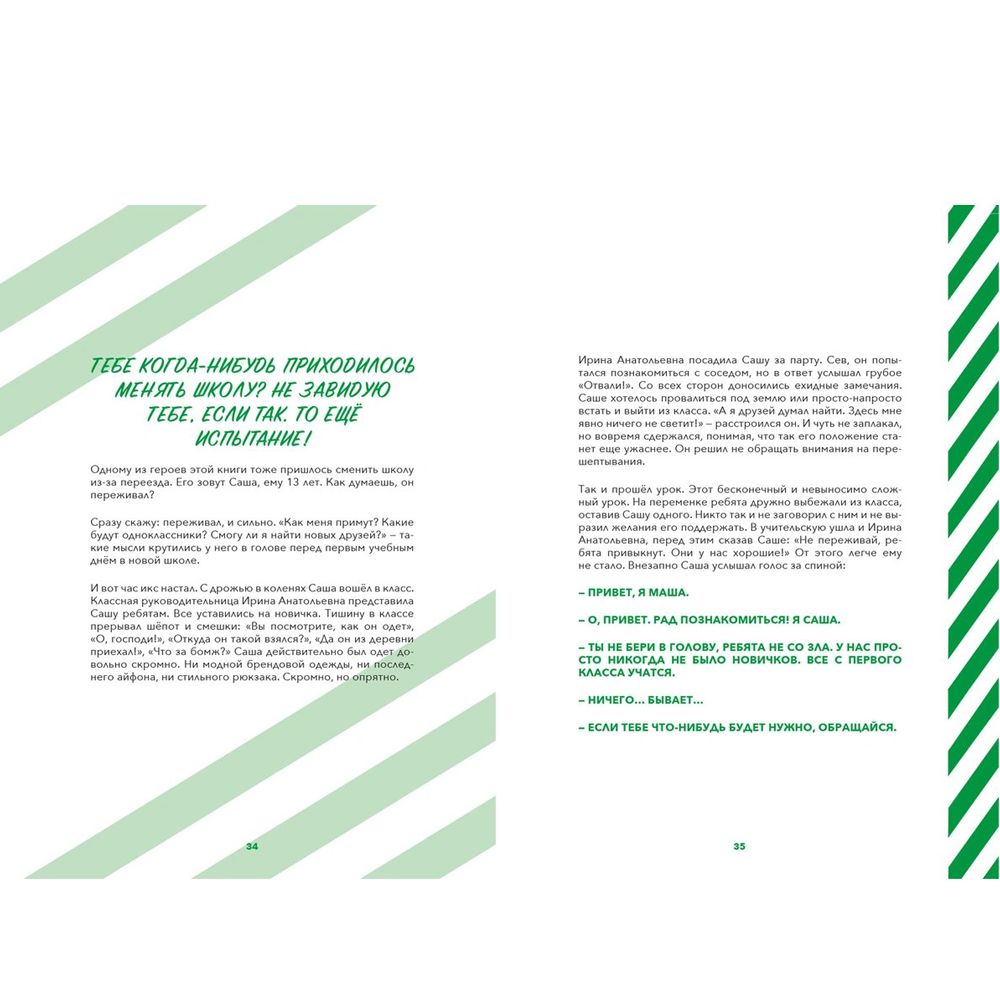 Книга "Критическое мышление: Железная логика на все случаи жизни", Никита Непряхин, Тарас Пащенко - 3