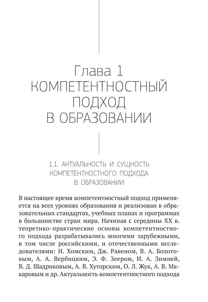 Книга "Функциональная грамотность обучающихся", Жук А. И., Жук О. Л., Сиренко С. Н., Гордеева И. В.
