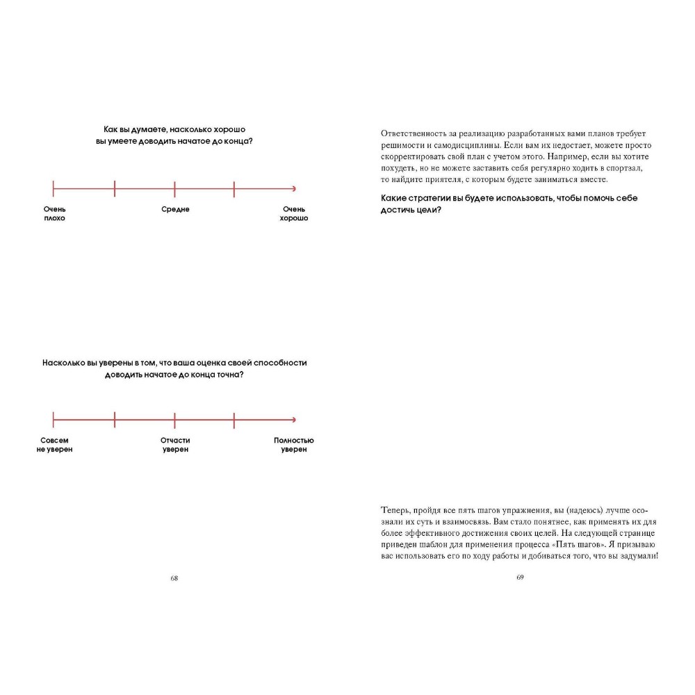 Блокнот-планнер "Мои принципы" (красный), Рэй Далио - 3