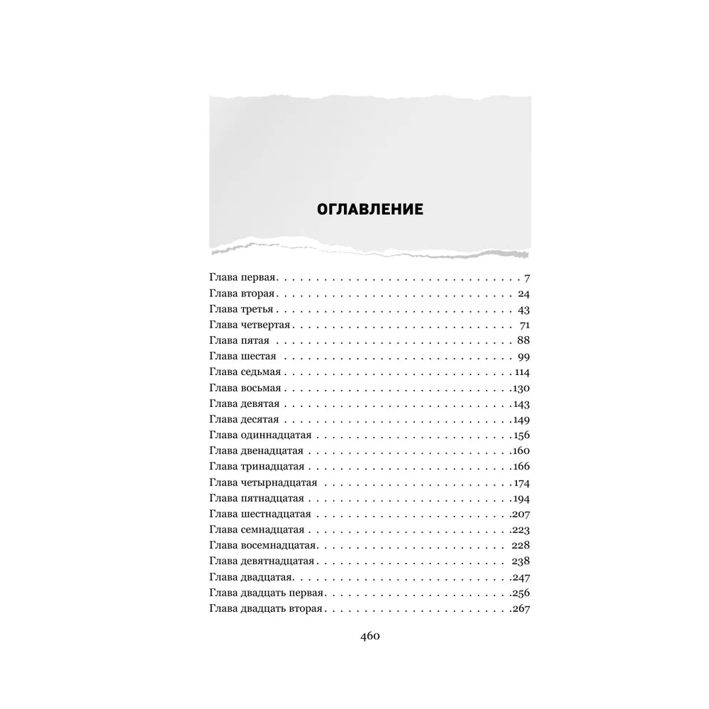 Книга "Сожалею о тебе. Лимитированное издание", Колин Гувер - 3