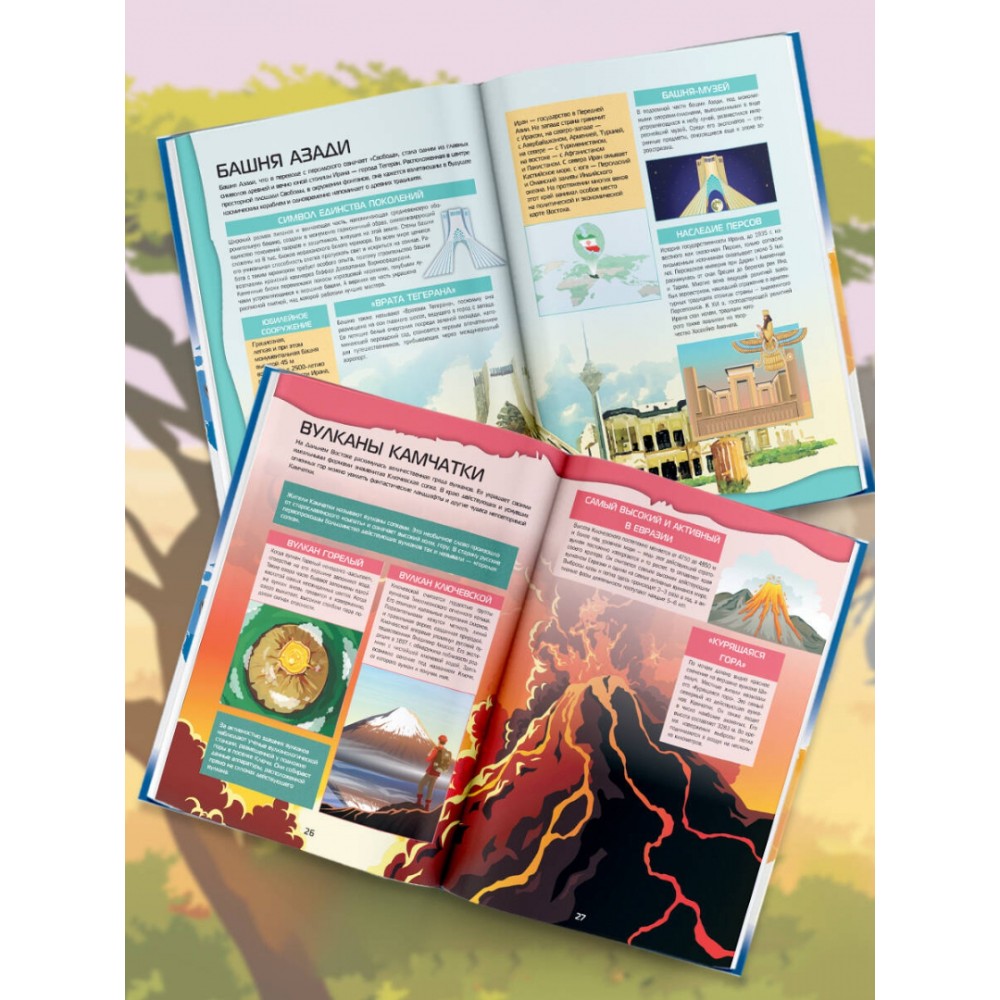 Книга "Большой 4D-атлас мира", Вячеслав Ликсо, Марина Тараканова - 4