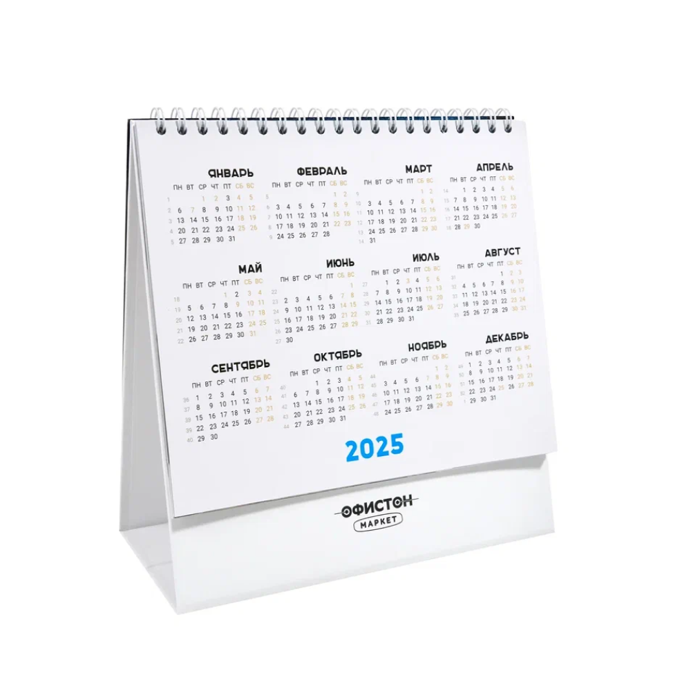 Календарь настольный перекидной "Офистон Маркет. Уникальная Беларусь" 2025 - 5