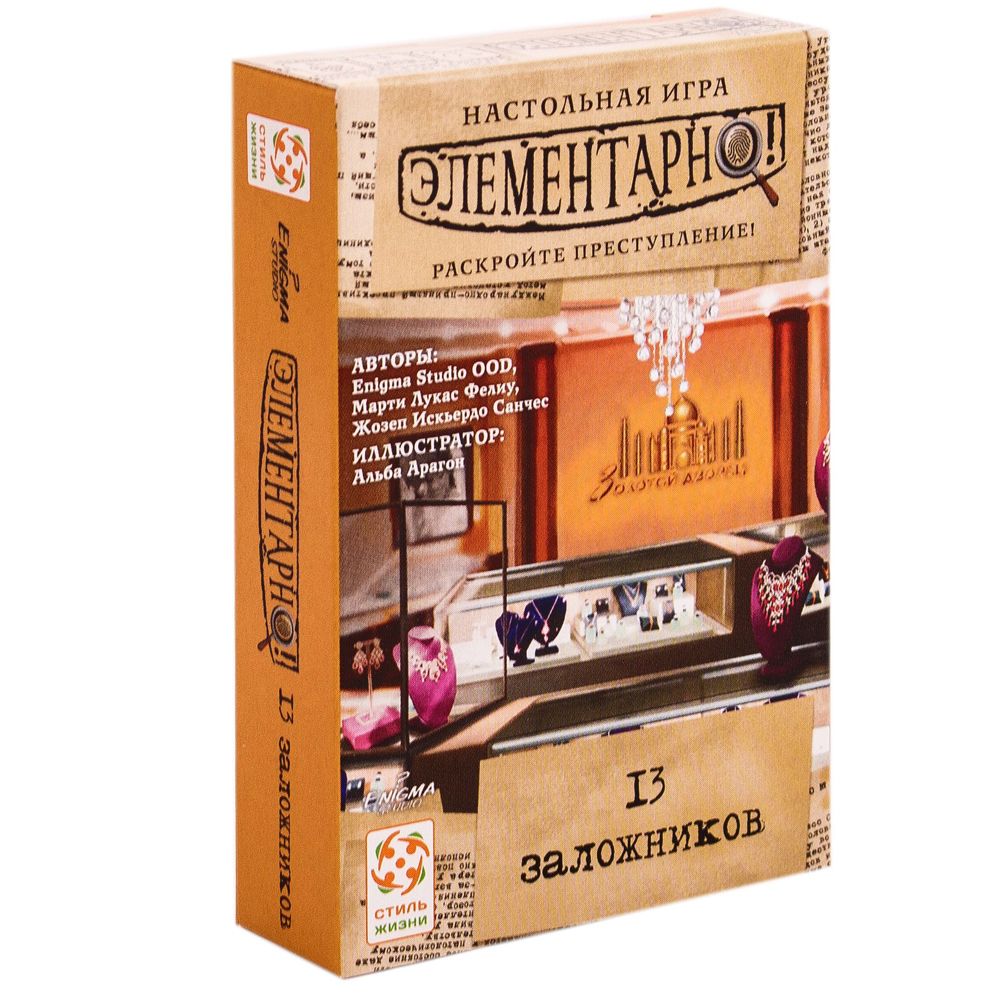 Игра настольная "Элементарно 2: 13 заложников"