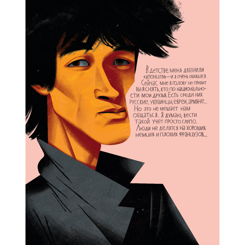 Книга "Цой. История рок-звезды в буквах и картинках", Денис Бояринов - 3