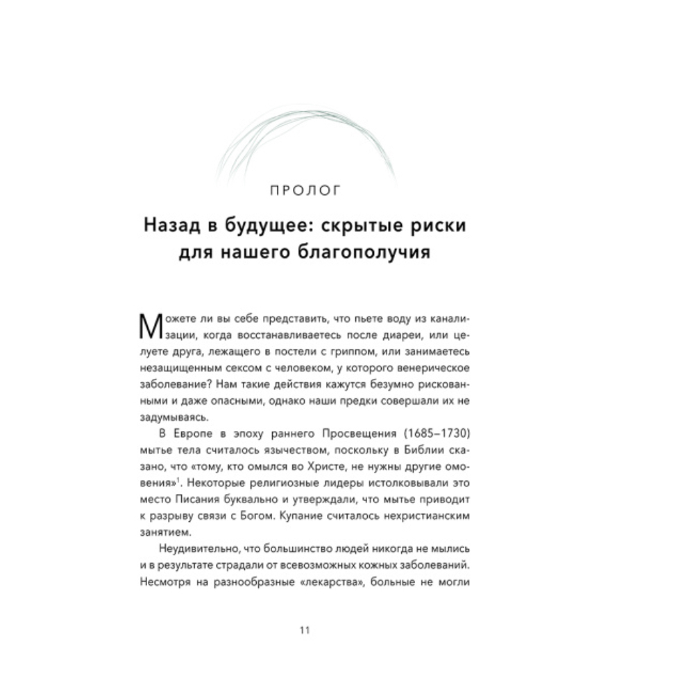 Книга "Энергетические правила: Блокируйте негативные вибрации и управляйте своей энергией", Алла Свиринская