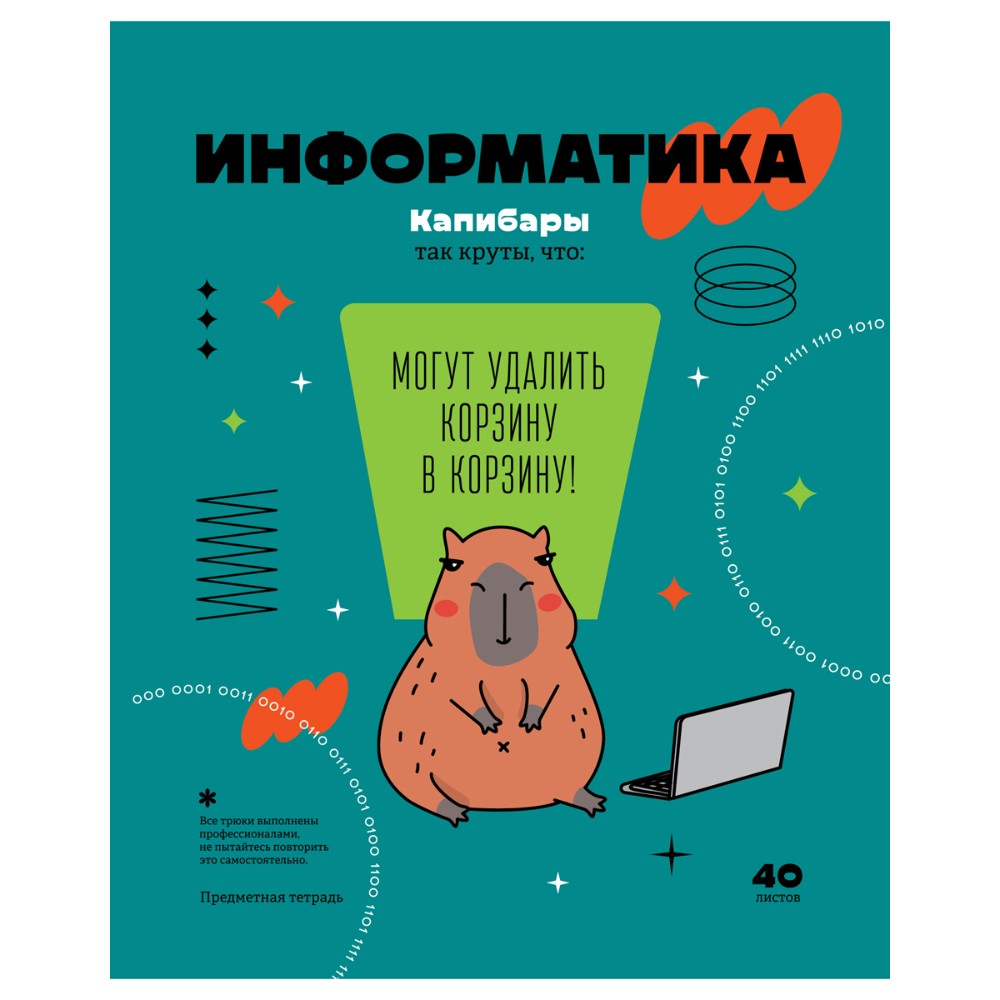 Тетрадь предметная "Записки школьника. Информатика", A5, 40 листов, клетка