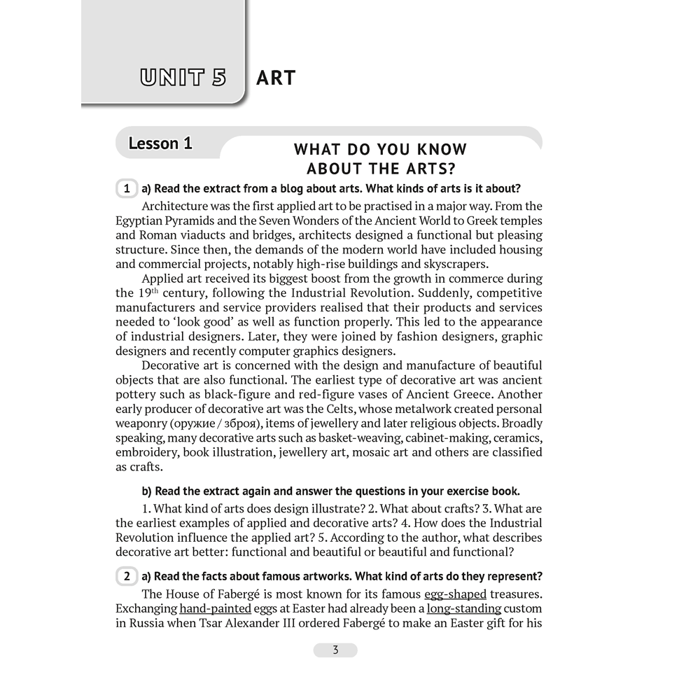 Книга "Английский язык. 10 класс. Практикум. Часть 2 (повышенный уровень)", Демченко Н. В., Бушуева Э. В., Юхнель Н. В.